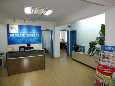 启亨软件 以专业技术服务，赋能企业数字化转型