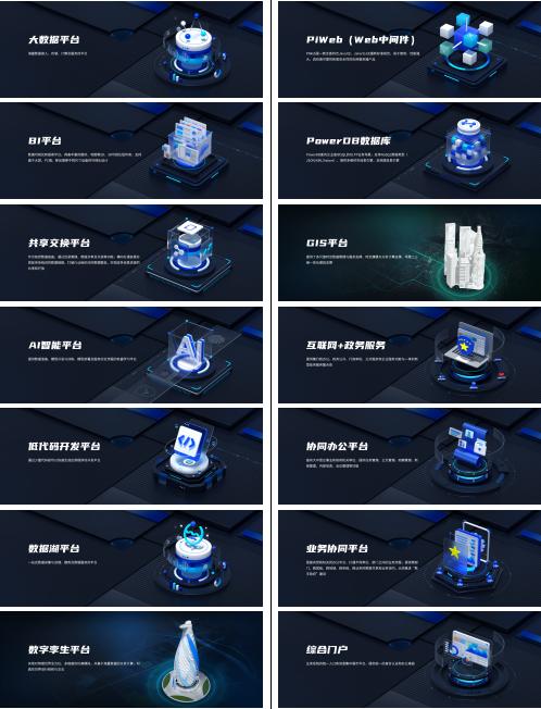 广通软件 科技赋能政务革新，软件技术服务领航者